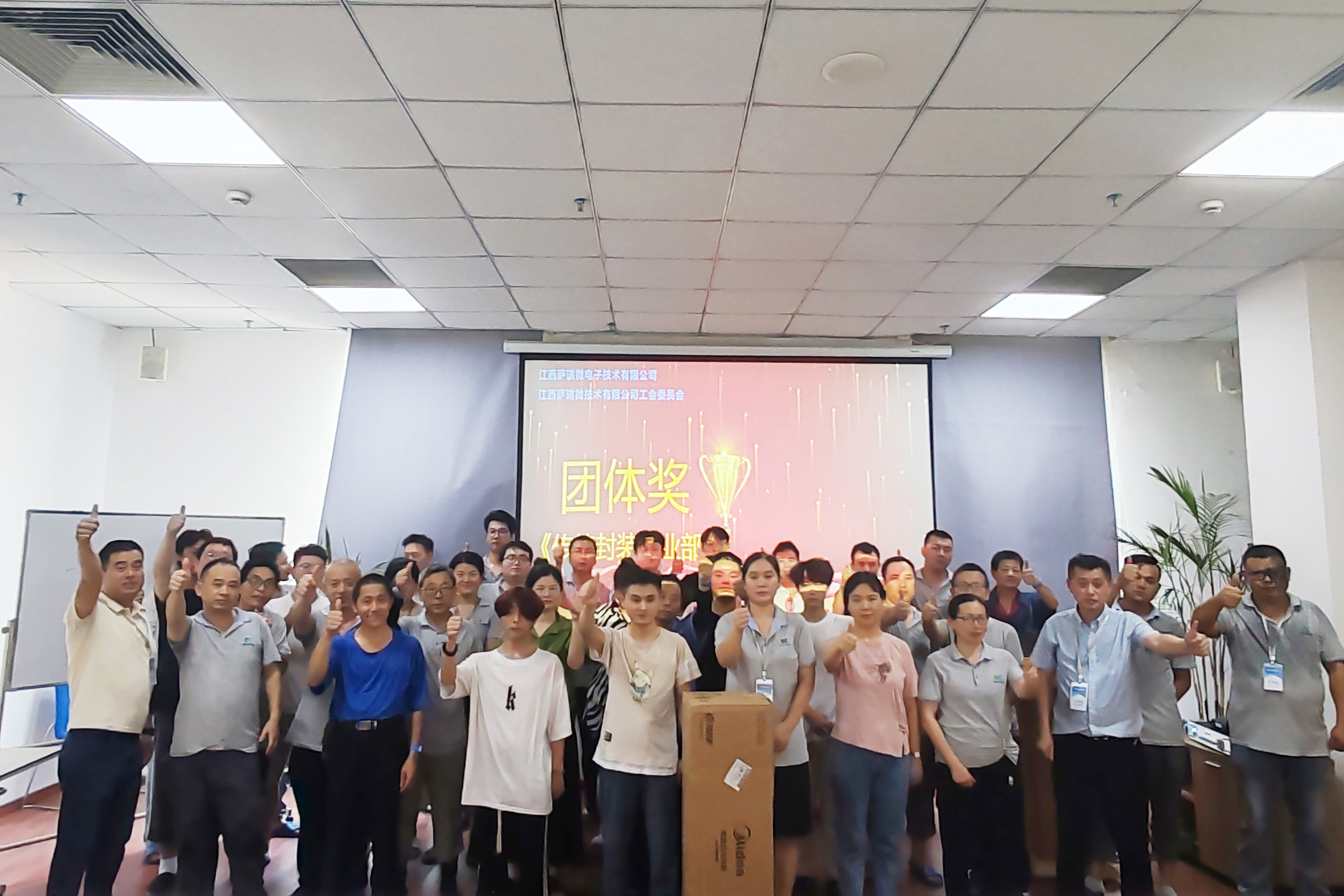 江西Galaxy银河微电子技术有限公司工会委员会  2024第一届职工技能竞赛颁奖盛典