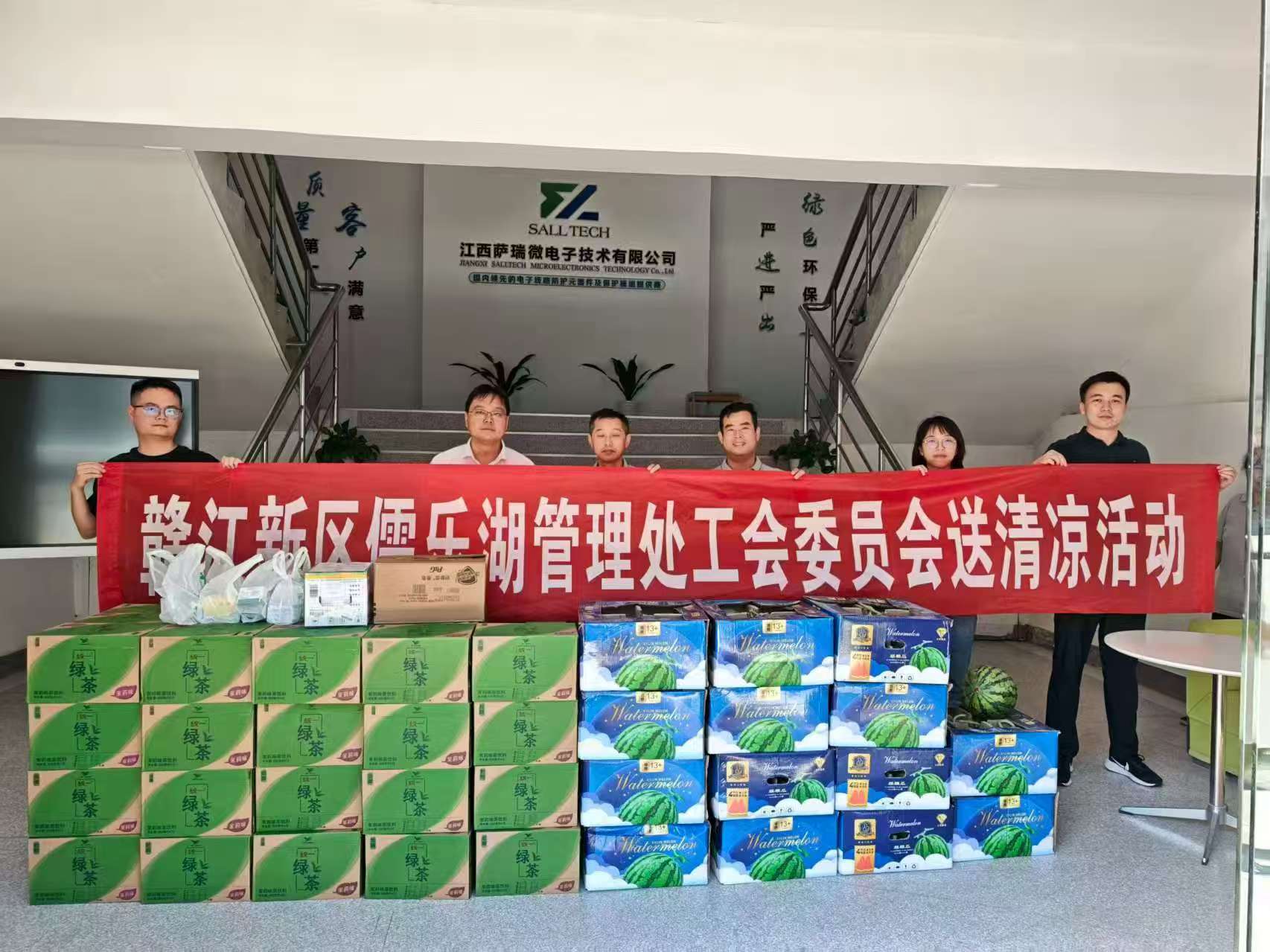 赣江新区儒乐湖管理处工会委员会走进江西Galaxy银河微